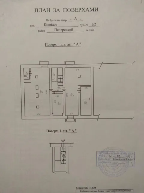 Продажа  офисное помещение Киевская обл., Киев, Бастионная ул., 2/1 - 36/37