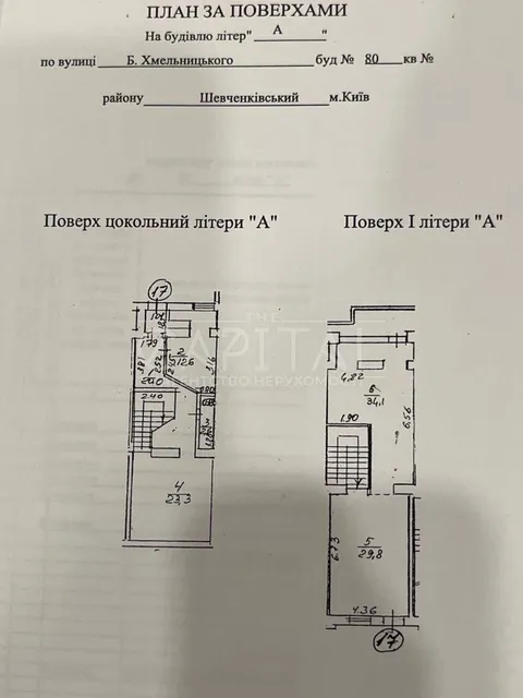 Продажа  офисное помещение Киевская обл., Киев, Хмельницкого Богдана ул., 80 - 24/24