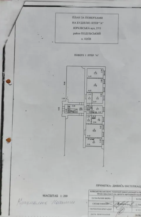 Продажа  офисное помещение Киевская обл., Киев, Юрковская ул., 37 - 2/19