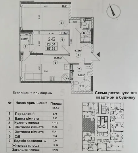 Продажа  офисное помещение Киевская обл., Киев, Причальная ул., 11 - 3/13