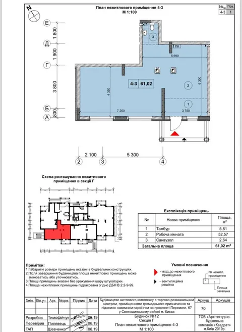 Продажа  коммерческое помещение Киевская обл., Киев, Берестейский ул., 67 - 2/7