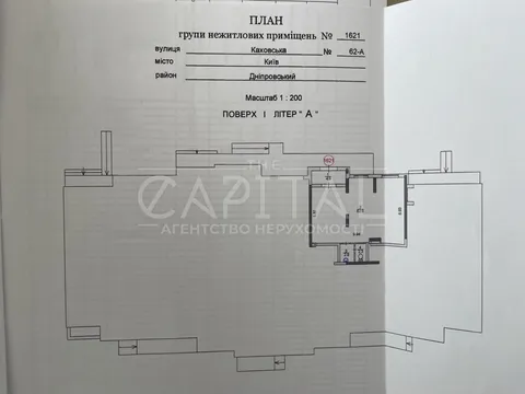 Продажа  коммерческое помещение Киевская обл., Киев, Каховская ул., 58 - 2/9