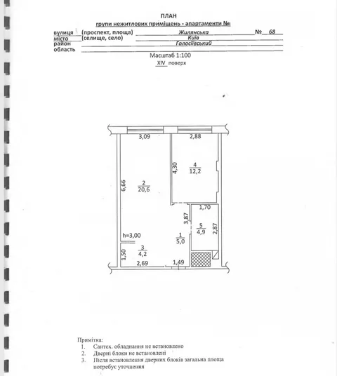 Продажа  офисное помещение Киевская обл., Киев, Жилянская ул., 68 - 11/20