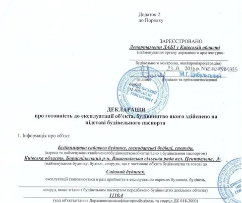 Продажа  коммерческое помещение Киевская обл., Вишенки, Європейська ул.,  - 37/44
