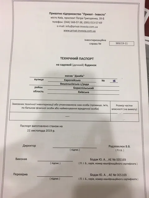 Продажа  коммерческое помещение Киевская обл., Вишенки, Європейська ул.,  - 39/44
