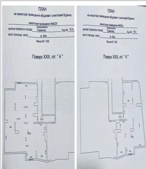 Продажа  офисное помещение Киевская обл., Киев, Туманяна Ованеса ул., 15а - 6/7