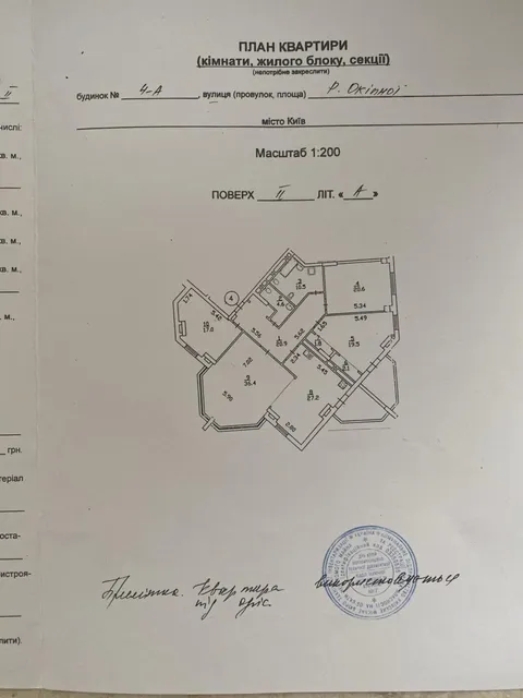 Продажа  офисное помещение Киевская обл., Киев, Окипной Раисы ул., 4-А - 31/31