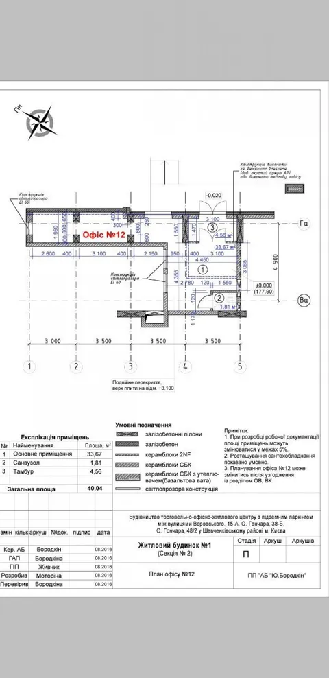 Продажа  коммерческое помещение Киевская обл., Киев, Бульварно-Кудрявская ул., 15а - 13/15