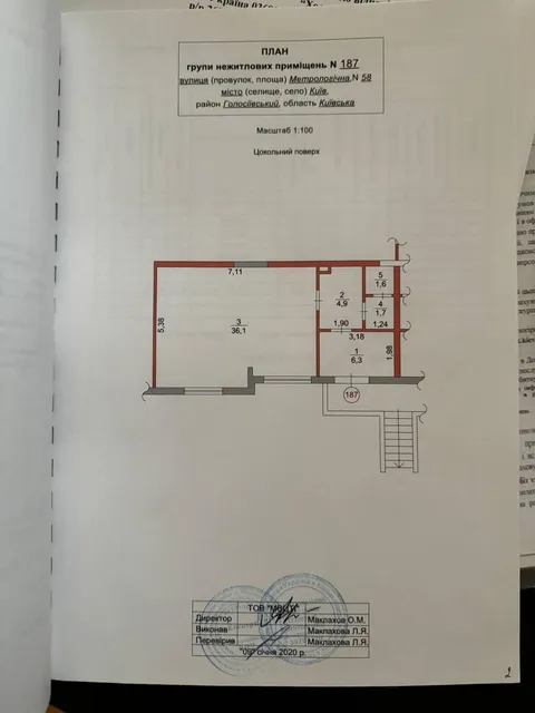 Продажа  коммерческое помещение Киевская обл., Киев, Метрологическая ул., 58 - 11/15