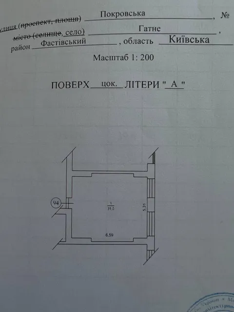 Продажа  коммерческое помещение Киевская обл., Гатное, покровська ул., 2 - 9/9