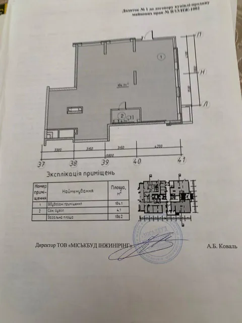 Продажа  коммерческое помещение Киевская обл., Киев, Правды ул., 41д - 11/11