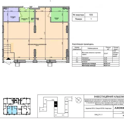 Продажа  коммерческое помещение Киевская обл., Киев, Соборности ул., 17 - 2/5