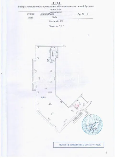 Продажа  офисное помещение Киевская обл., Киев, Окипной Раисы ул., 8 - 4/7
