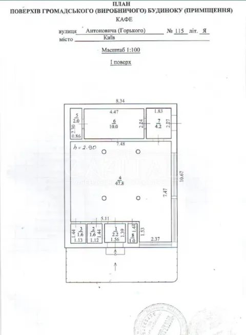 Продажа  коммерческое помещение Киевская обл., Киев, Антоновича ул., 115 - 4/4