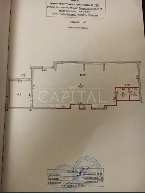 Продажа  коммерческое помещение Киевская обл., Киев, Метрологическая ул., 15 - 8/8