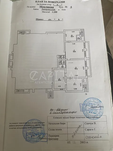 Продажа  офисное помещение Киевская обл., Киев, Нестайко Всеволода ул., 6 - 13/15