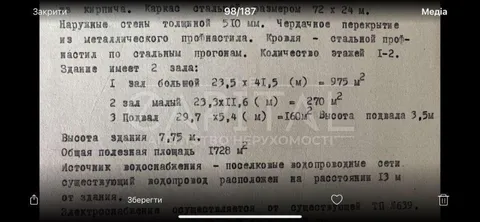 Продажа  коммерческое помещение Киевская обл., Васильков,  - 8/8