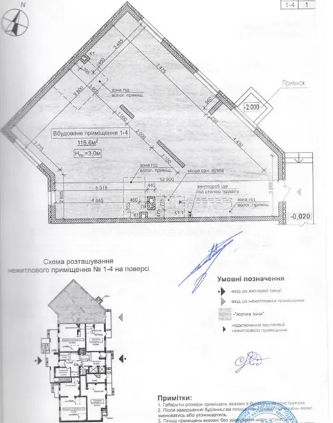 Продажа  коммерческое помещение Киевская обл., Киев, Ивана Выговского ул., 10Ж - 5/7
