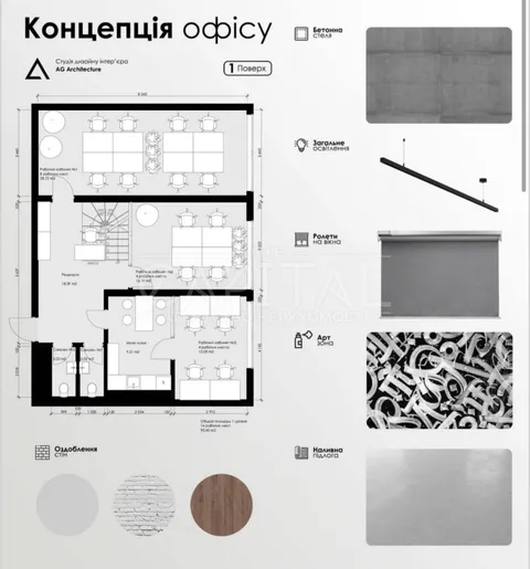 Продажа  офисное помещение Киевская обл., Киев, Михаила Бойчука ул., 41-Б - 8/25