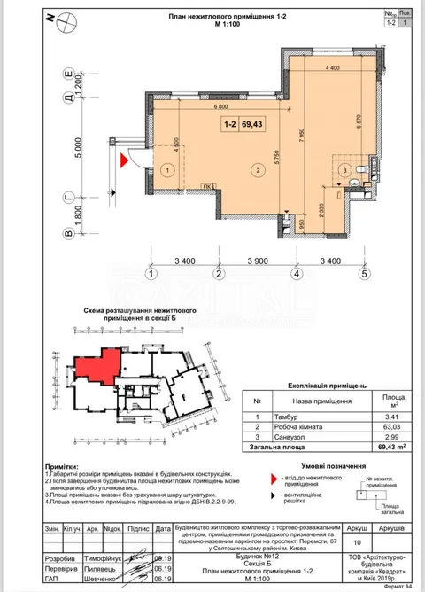 Продажа  коммерческое помещение Киевская обл., Киев, Берестейский ул., 67 - 4/5