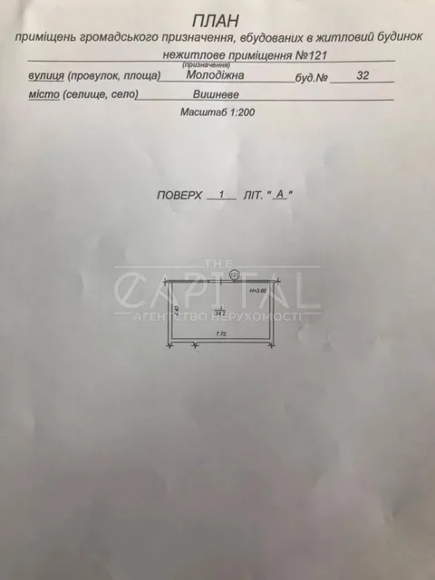 Продажа  коммерческое помещение Киевская обл., Вишневое, Молодіжна ул., 32 - 5/5