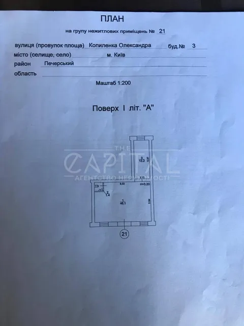Продажа  коммерческое помещение Киевская обл., Киев, Копыленко Александра ул., 3 - 7/7