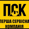 Первая Сервисная Компания ПСК