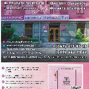 Світ Нерухомості