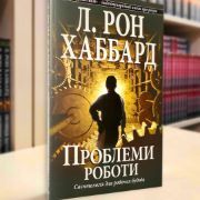 leonid